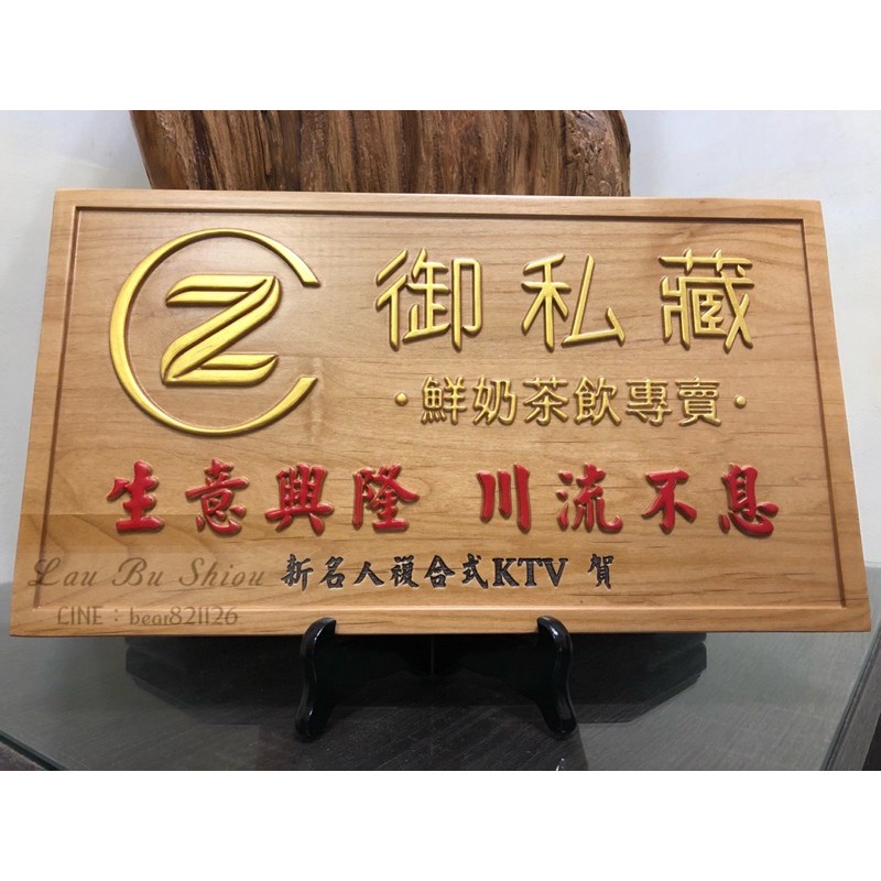 生日快樂匾額的價格推薦 - 2024年7月| 比價比個夠BigGo