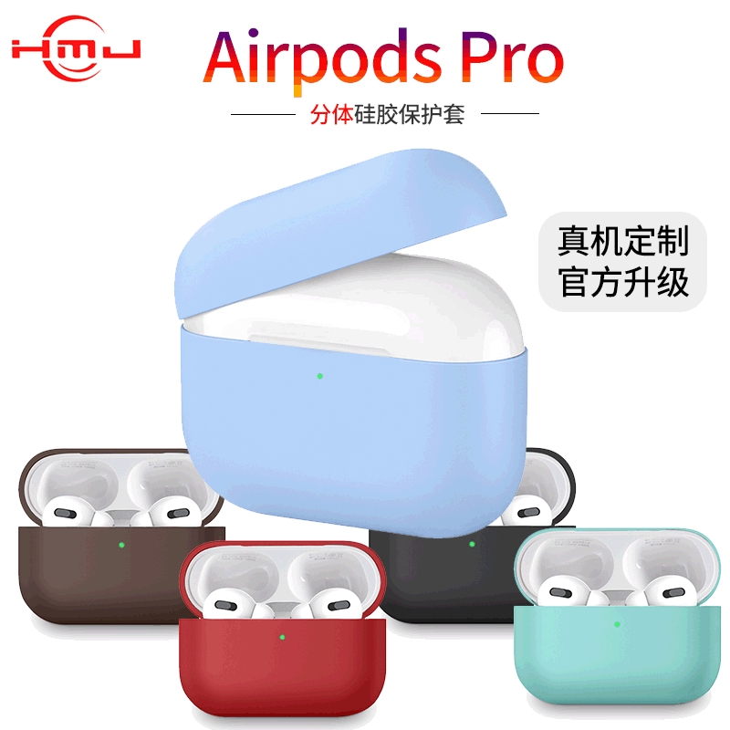 适用于airpods3代 耳機硅膠套 蘋果air pods pro保護殼耳機套 蘋果耳機保護套 airpods pro防