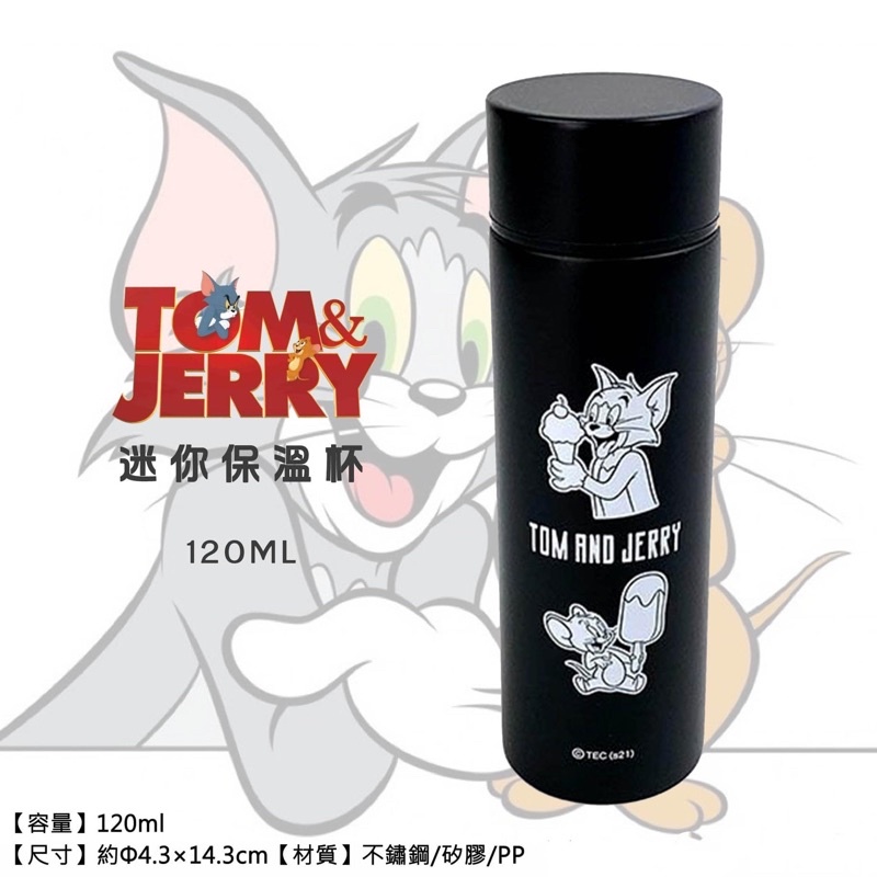 🎈日本正版🎈迷你保溫杯 120ml 湯姆貓與傑利鼠 黑色