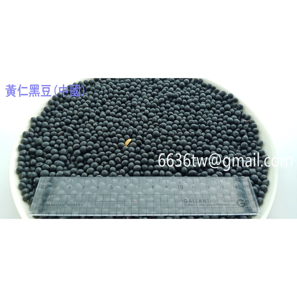 草水坊、小粒黃仁黑豆，珍珠黑豆(中國) 30公斤1350元