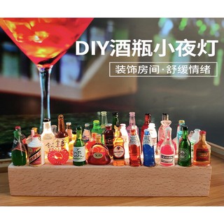 （台灣現貨）DIY飲料🥤酒瓶🍺小夜燈、聖誕節交換禮物