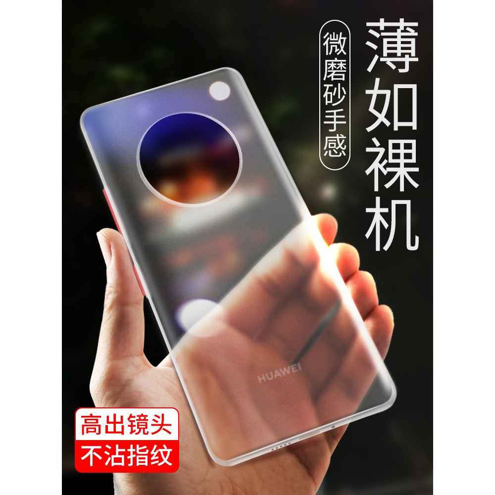 華為mate40pro手機殼mate40半透明磨砂保護套40簡約超薄散熱透氣女軟殼mate全包pro男裸機手感外殼硬5g 蝦皮購物
