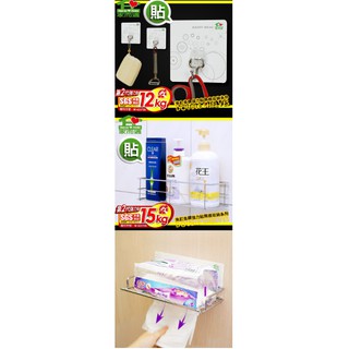 面紙抽取式衛生紙放置架+廚房衛浴收納架+居家小掛鉤(超值三件組) 衛生紙架 浴室 收納架無痕不留殘膠
