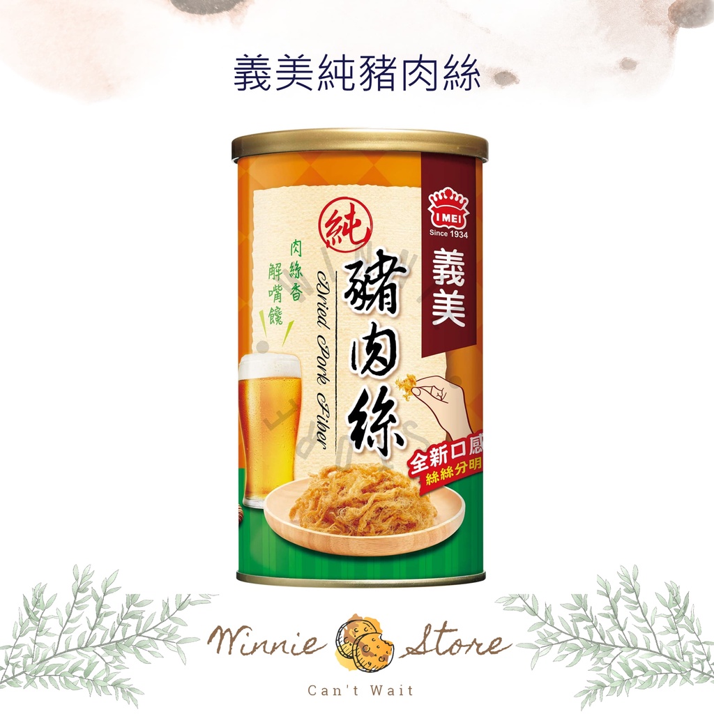 健康純豬肉絲(海苔芝麻)