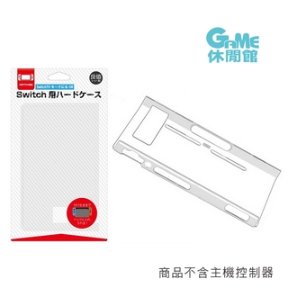 NS良值主機超薄透明保護殼-L136【現貨】【GAME休閒館】