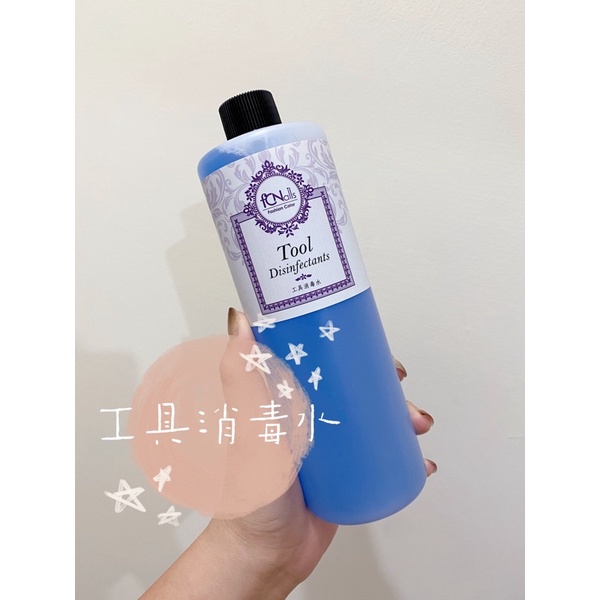 （現貨）防疫必備/FCN工具消毒水 480ml / 保濕去光水