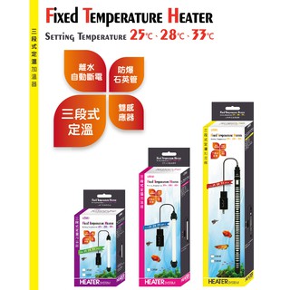 微笑的魚水族☆ISTA-伊士達【25℃-28℃-33℃三段式定溫加溫器】30W.60W.120W.300W.500W