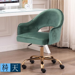 [客尊屋-椅天]Dinah黛娜輕奢絨布電腦椅-三色可選-綠色