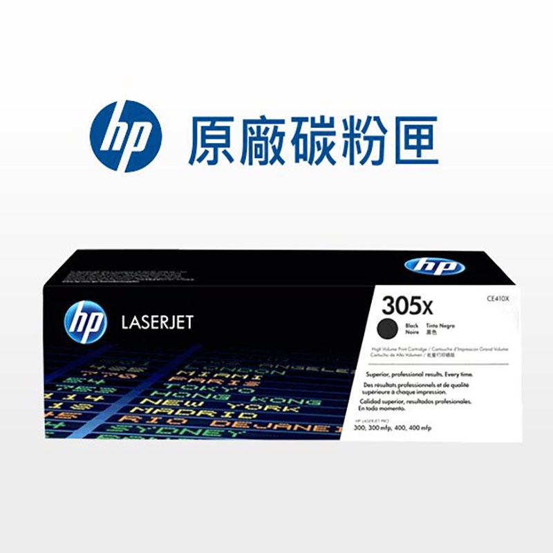 HP 原廠碳粉匣 CE410X (305X) M451nw/M451dn/M375nw/m475/M477