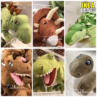 IKEA代購 恐龍布偶 迅猛龍 暴龍 甲龍 劍龍.三角龍 生日禮物 男孩 交換禮物 陪睡玩偶