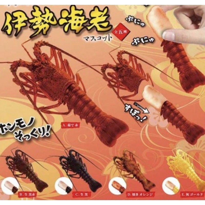 扭蛋龍蝦的價格推薦 21年11月 比價比個夠biggo