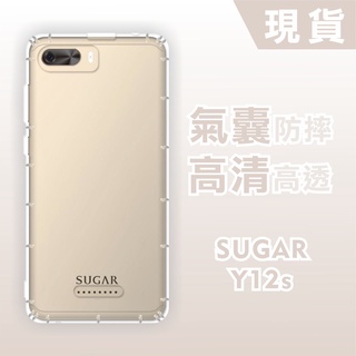 [台灣現貨] SUGAR Y12s【CitySUNShine專利高透空壓殼】C60 Y18 Y16 Y13S Y12