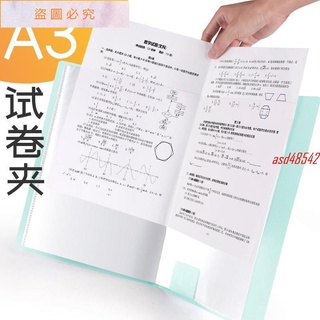 新品 熱賣 日本a3檔案夾多層學生用試卷收納袋考試卷收納夾考卷試卷整理裝放卷子收納神器小學生分類收納冊收集冊少女心#a0
