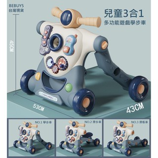 臺灣現貨 BCC01 寶寶多功能遊戲車 學步車 兒童三合一 學習車 嬰兒學步手推車 BEBUY5