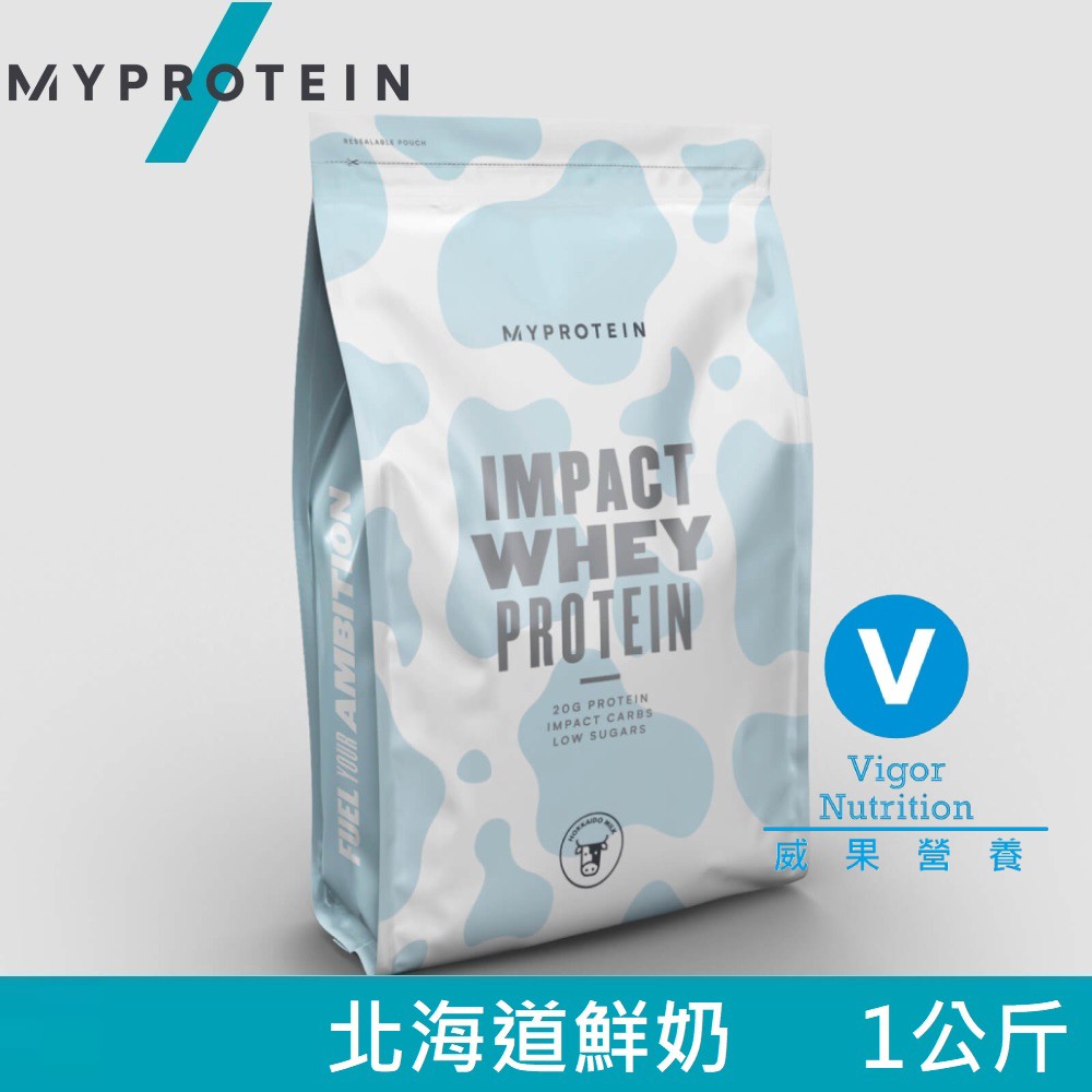英國 MYPROTEIN Impact 乳清蛋白粉 (北海道鮮奶/包)~限定口味