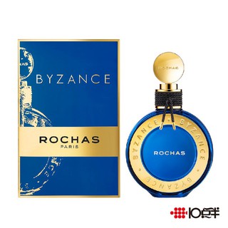 ROCHAS 羅莎小姐 Byzance 拜占庭 女性淡香精 40ml / 90ml〔 10點半香水美妝 〕