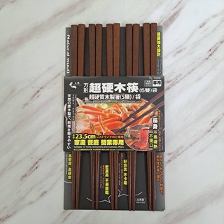 萊歐-上龍 方形超硬木筷 木筷 筷子TL-1008