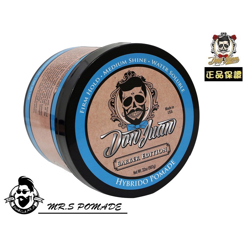 ［S先生］現貨 美國 Don Juan Hybrido Pomade 藍水鬼 超大尺寸 髮油 超強中光澤 32oz 水基