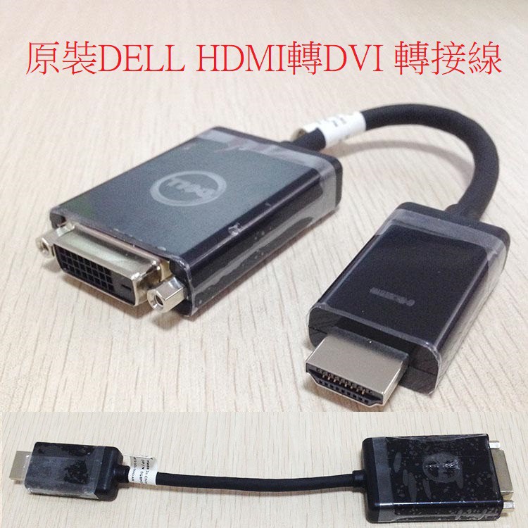 Dell轉接頭 優惠推薦 21年2月 蝦皮購物台灣