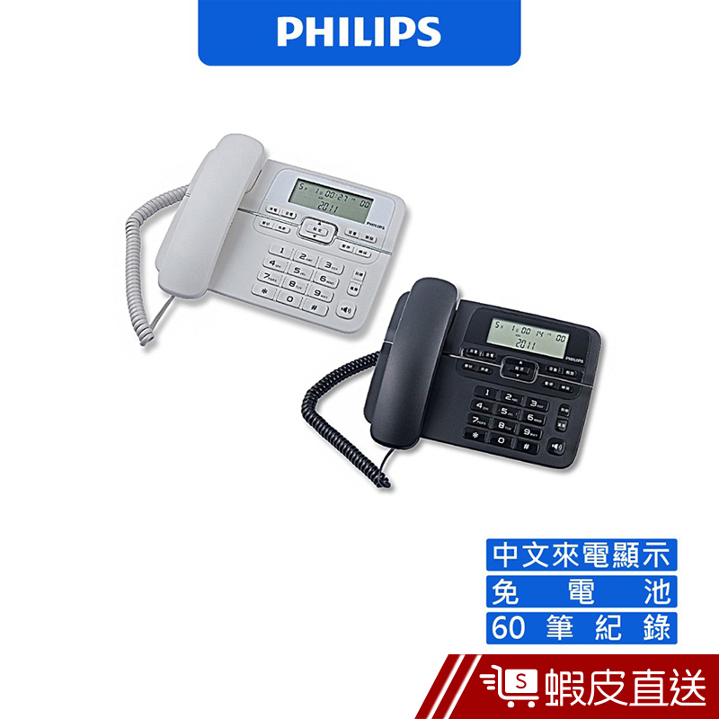 PHILIPS 飛利浦 M20 3.3吋LED顯示螢幕中文來電顯示有線電話 電話 中文顯示電話  現貨 蝦皮直送