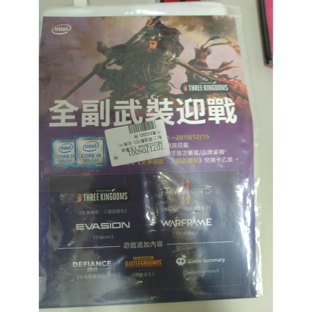 Intel遊戲包 Ptt與dcard推薦網拍商品 2021年12月 飛比價格