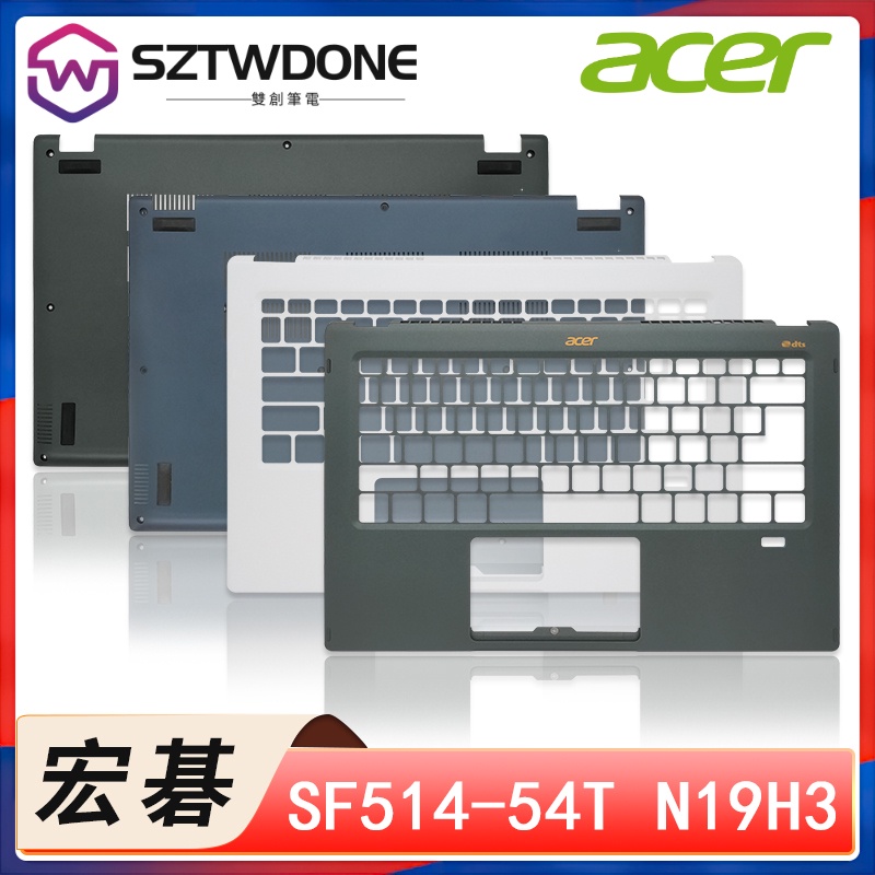 適用於Acer/宏碁 蜂鳥5 SF514-54T N19H3 C殼D殼 掌托底殼 筆記型電腦外殼