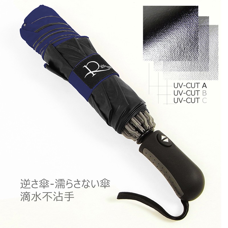 【傘市多】-雨傘-黑膠自動反向傘_防手濕-晴雨對策 /自動傘折傘防曬傘防風傘陽傘洋傘三折傘