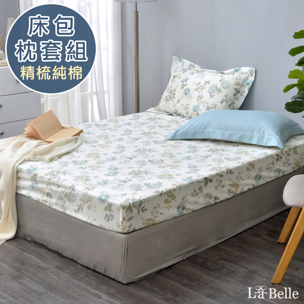 La Belle 100%精梳純棉 床包枕套組 雙/加/特 格蕾寢飾 花漾漫舞 透氣 純棉