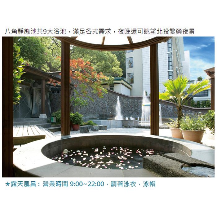 春天酒店露天風呂或湯屋需2張泡湯券 北投 饗樂趣 蝦皮購物