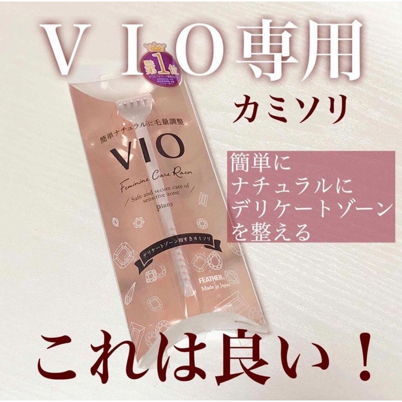 日本最新銷售 評價no 1的日製vio 私密處除毛刀 蝦皮購物