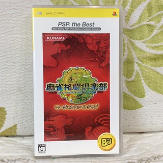 PSP 日版 麻雀格鬥俱樂部 SONY 麻將格鬥俱樂部 the best版
