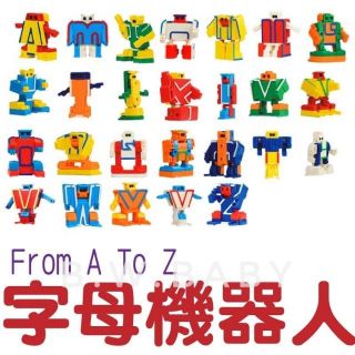 英文字母變形機器人 拼裝ABC字母 字母機器人 A到Z 英文學習。黑白寶貝玩具屋。