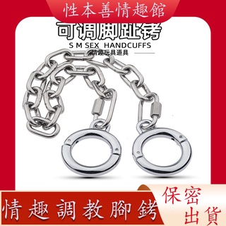 性本善 限時特賣 金屬SM玩具腳趾銬不銹鋼款另類玩具捆綁束縛 可調節手銬 調教情趣 成人情趣用品
