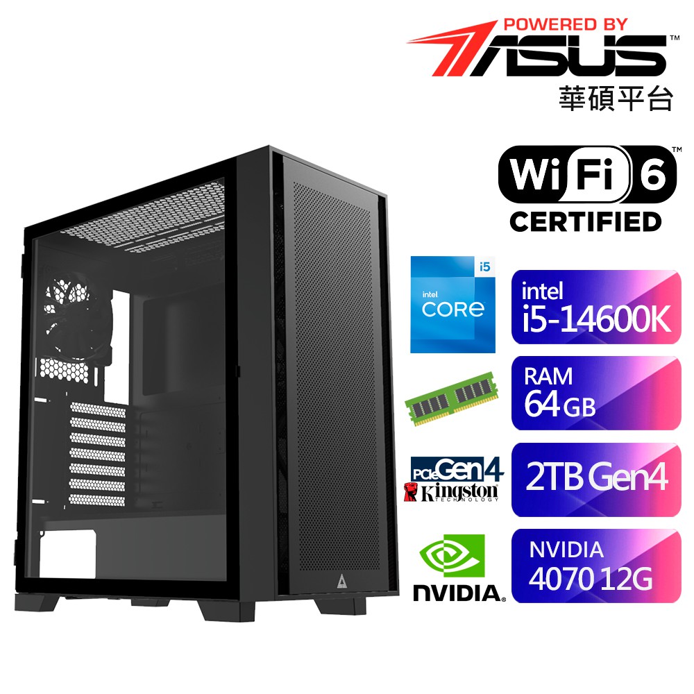 華碩Z790平台SB1EC1026J (i5-14600K/64G/2TB/RTX4070-12G) 現貨 廠商直送