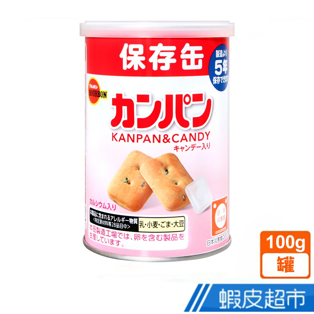 日本 北日本 BOURBON 保存罐芝麻餅乾 (100g) 現貨 蝦皮直送