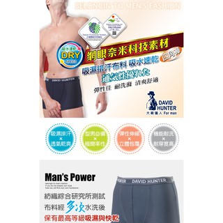 內衣頻道｜687 臺灣製 吸濕排汗奈米 優彈性 透氣佳 竹炭內裡褲底布 男褲(單件/組)