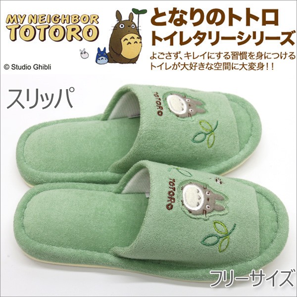 日本㊣版宮崎駿龍貓室內靜音拖鞋/室內保暖拖鞋