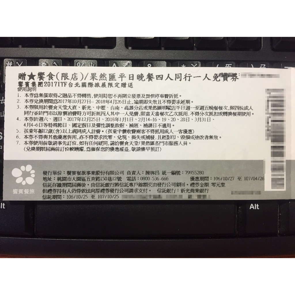 饗食天堂/果然匯 平日晚餐四人同行一人免費 $90/張 高雄可面交