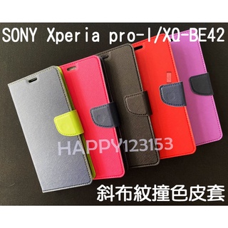 SONY Xperia pro-I/XQ-BE42 專用 撞色/斜立/側掀皮套/錢夾/手機套/斜布紋/卡夾/手機保護套