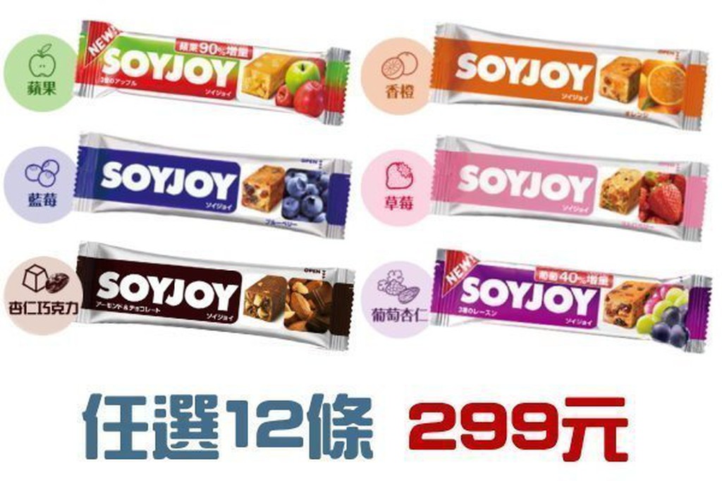 【seven 健康小舖】【SOYJOY大豆水果營養棒(30g/條)日本進口/低GI/路跑必備】6種口味任選12條299元