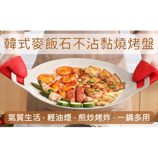 超取最多兩組~熱銷~月亮烤盤不沾白色烤盤 韓式烤盤 鐵板烤肉燒烤BBQ 宵夜野餐露營聚餐必備 卡式爐電磁爐 中秋節禮品