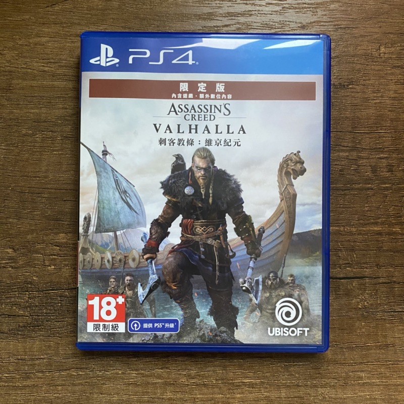 【PS4】刺客教條:維京紀元 中文版 可升級PS5版本 現貨下標就寄  Assassins Creed:VALHALLA