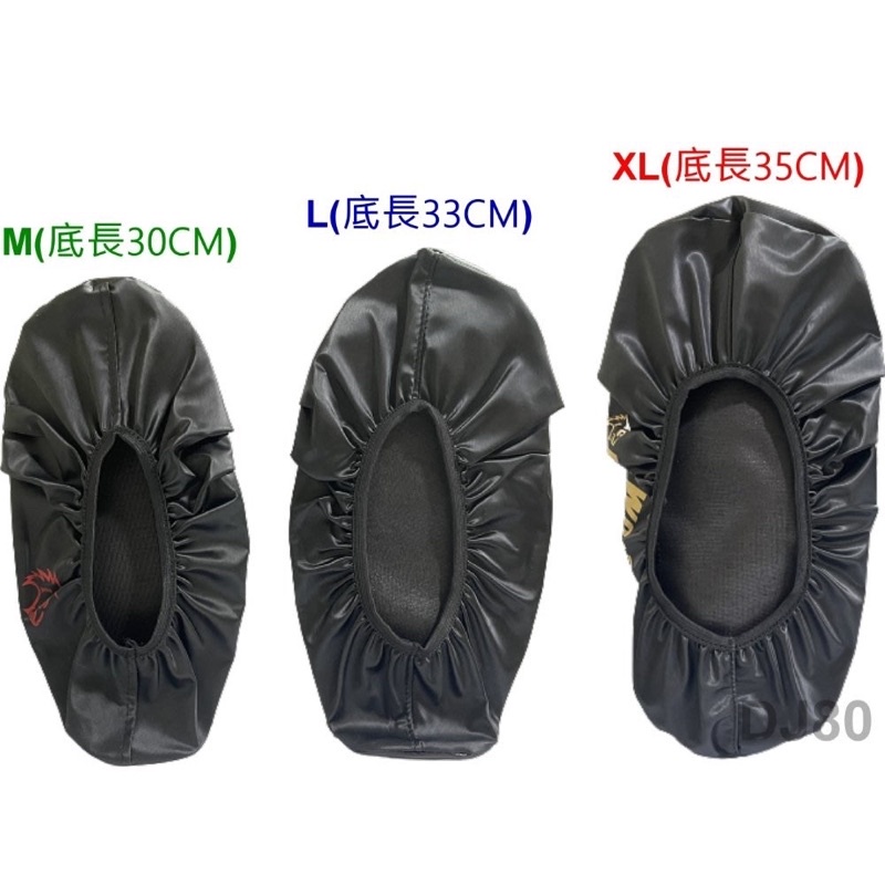 LANEWOLF 鞋底全包 保齡球鞋專用 防水防濕鞋套 (三尺碼任選)