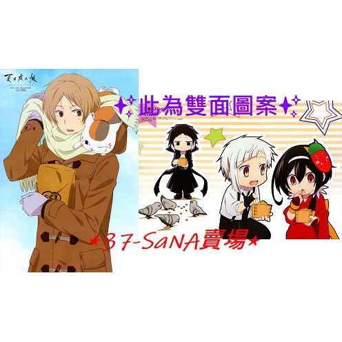 雙面折頁海報 夏目友人帳喚石與怪異的訪客 夏目貴志 貓咪老師 文豪stray Dogs 汪 中島敦 泉鏡花 芥川 蝦皮購物