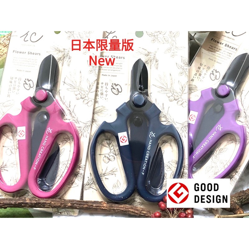 修悅工坊 坂源f 170 日本限定限量版花剪 桃紅 紫 深藍 附皮套 現貨供應中 蝦皮購物