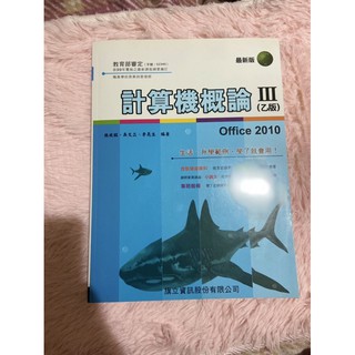 計算機概論課本全新高職