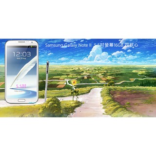 Samsung Galaxy Note II SCH-I605 5.5吋螢幕16GB 四核心 支援64GB