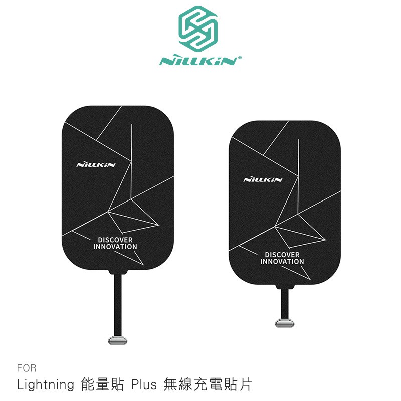 NILLKIN Lightning 能量貼 Plus 無線充電貼片