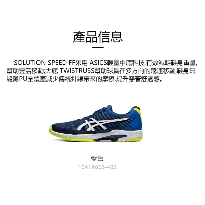 asics 1041a003