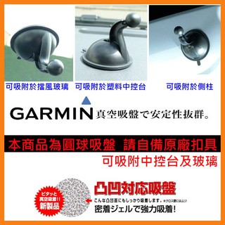 Garmin nuvi Drive 51 DriveSmart61新型車用矽膠吸盤固定座支架車架吸盤吸附式固定座